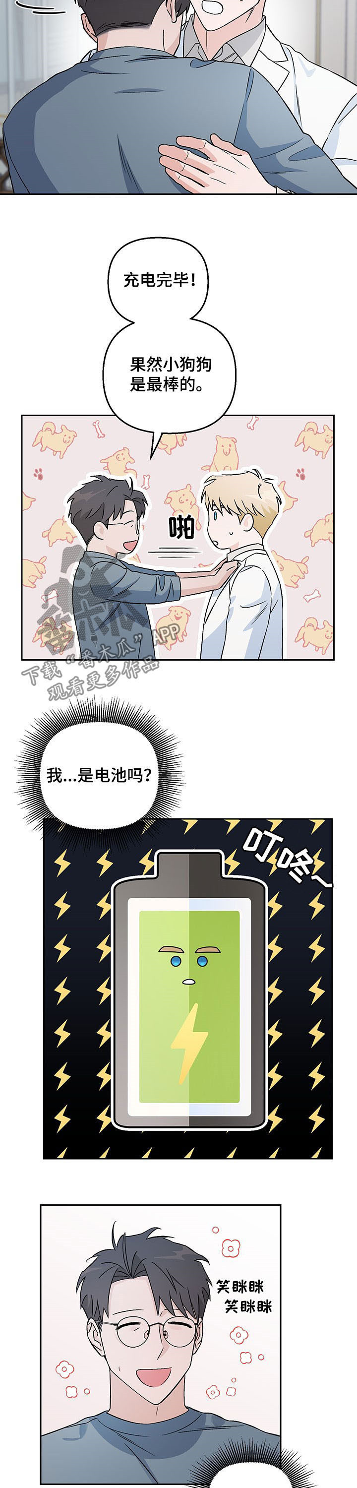 第19章：不幸9