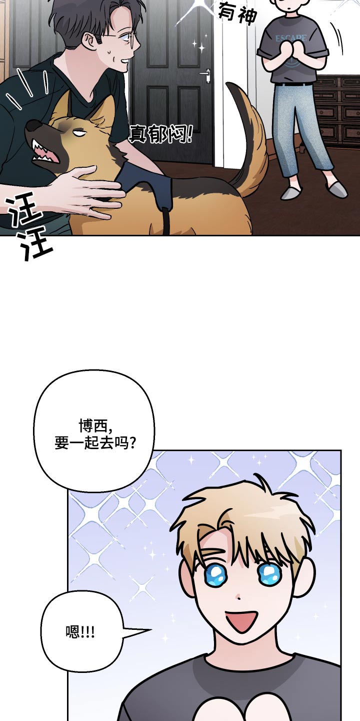 第66章：【第二季】散步16