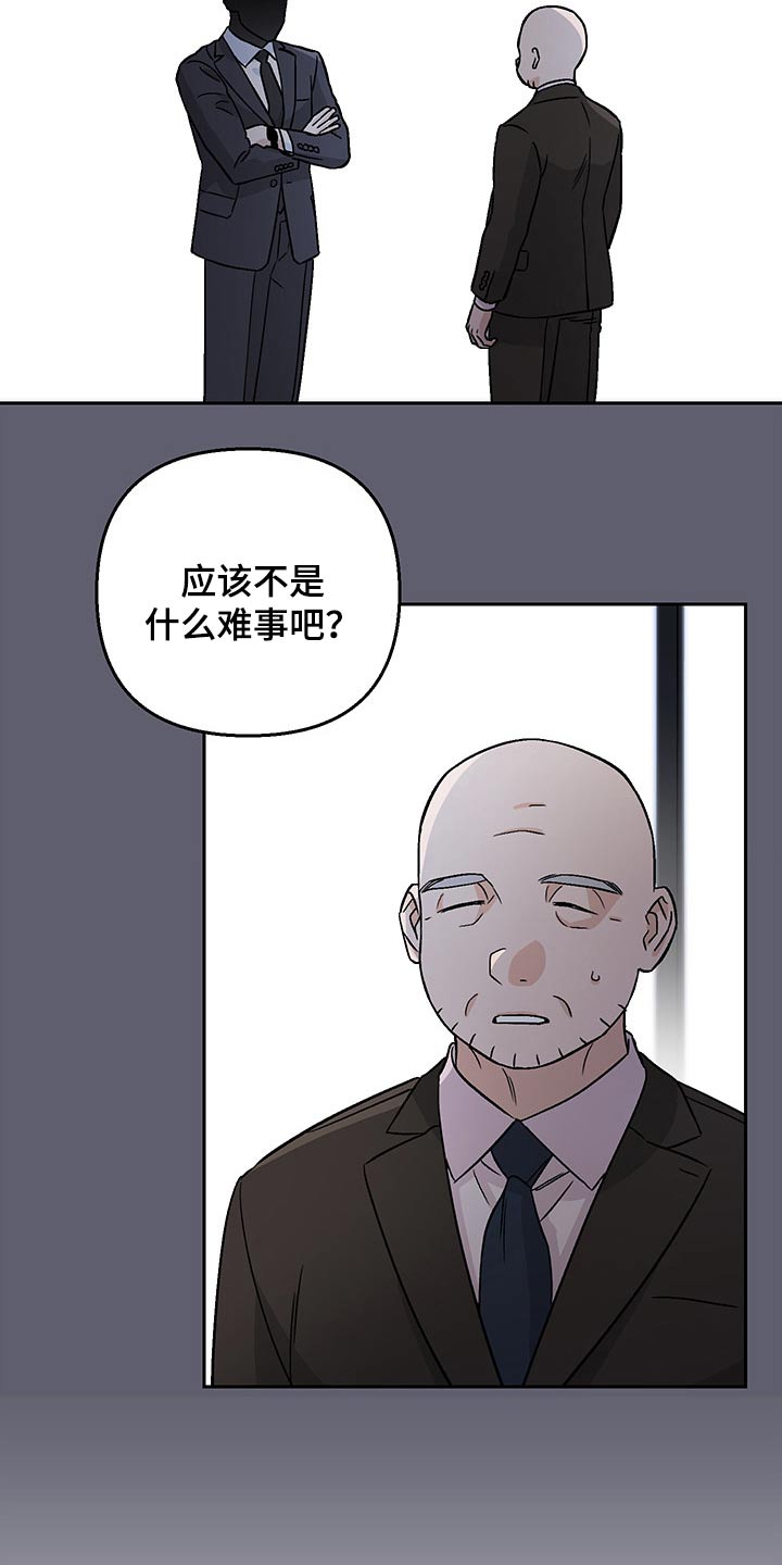 第29章：谣言18