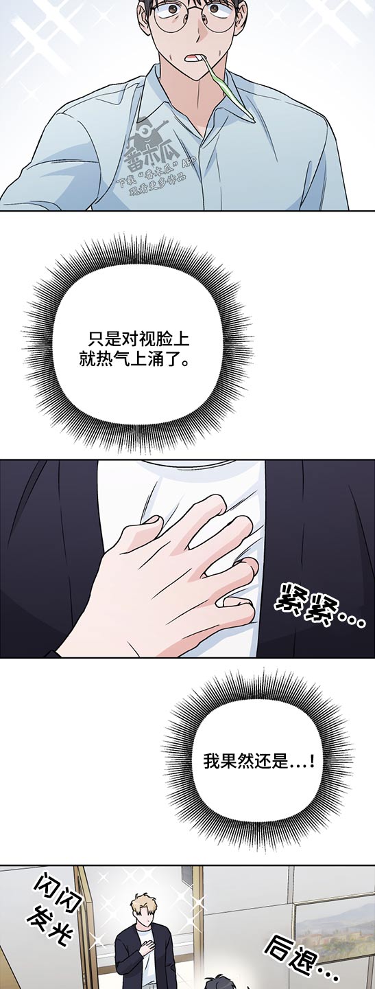 第47章：曾经的人14