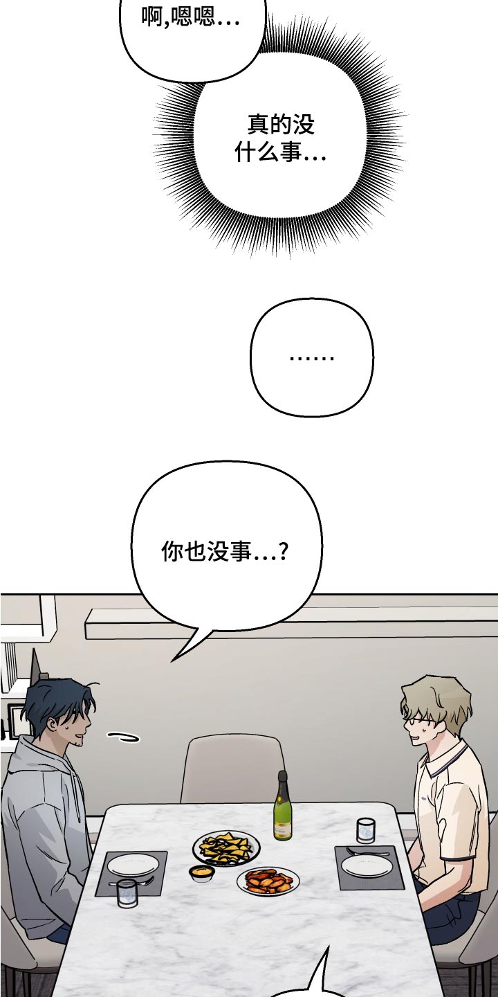 第70章：【第二季】缓解气氛11