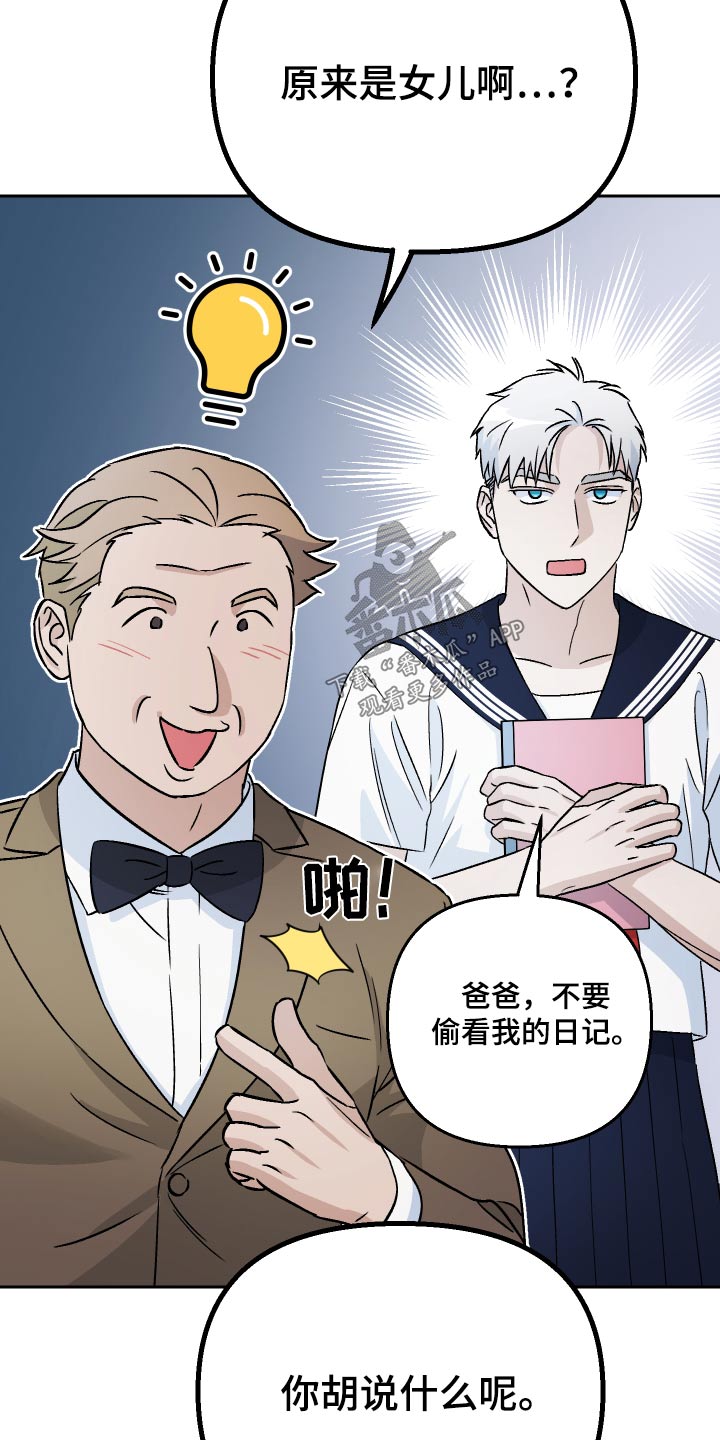 第81章：【第二季】挑衅5
