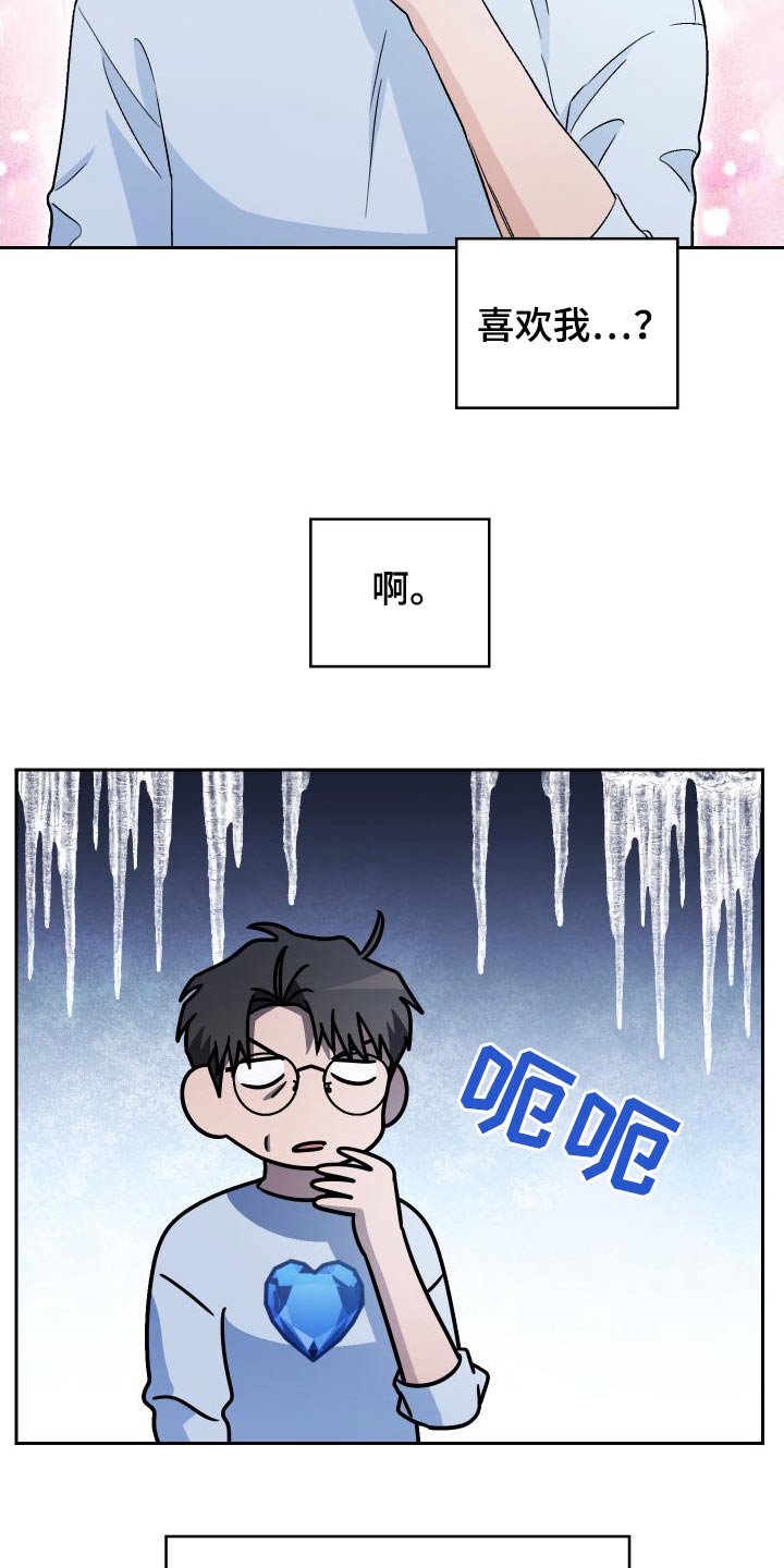 第86章：【第二季】状态不好7