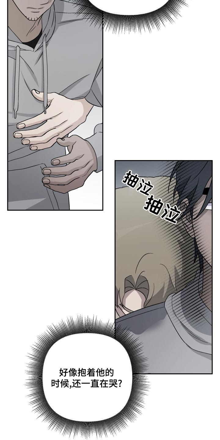 第75章：【第二季】隐约20