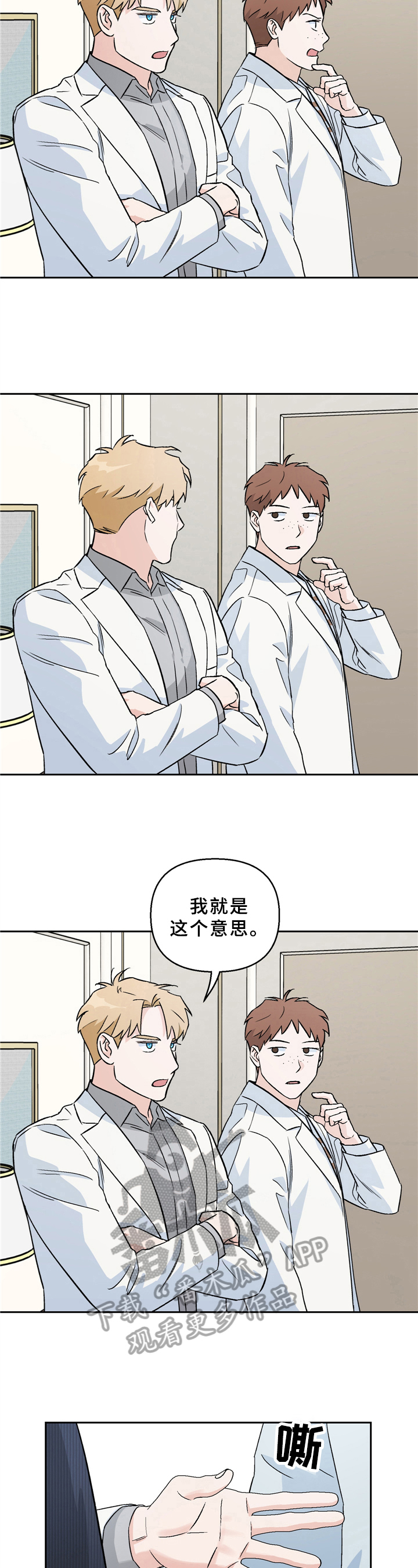 第10章：心思2