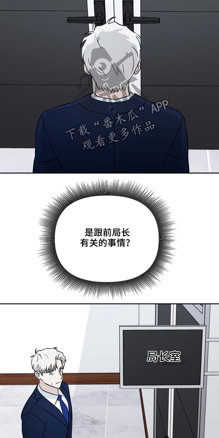 第41章：新局长14