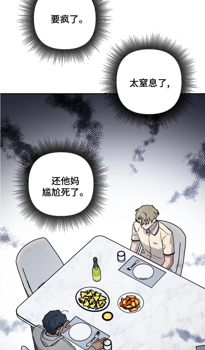 第70章：【第二季】缓解气氛13