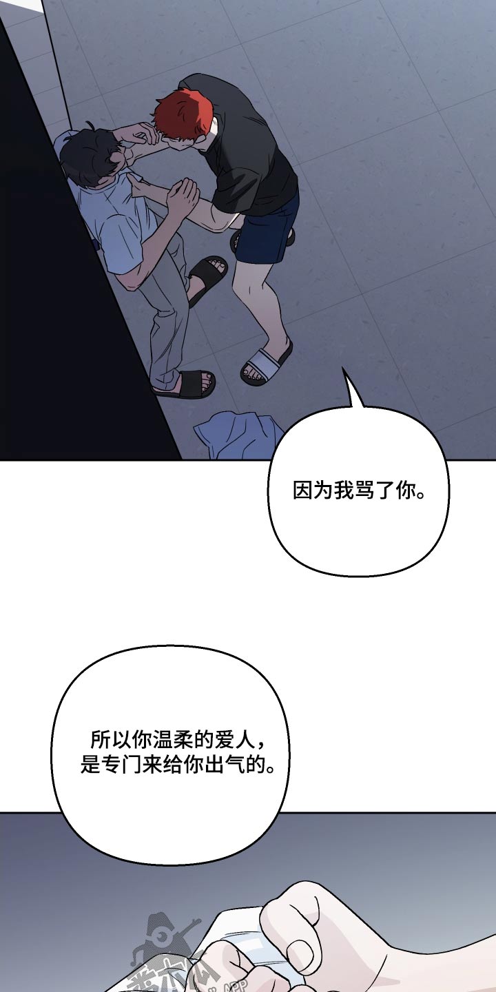 第82章：【第二季】头发9