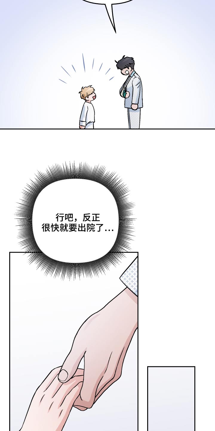 第60章：【第二季】一起玩25