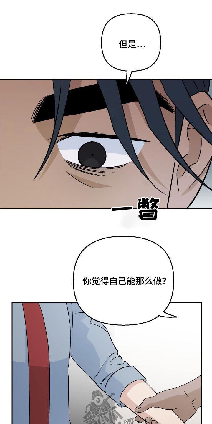 第90章：【第二季】状态3