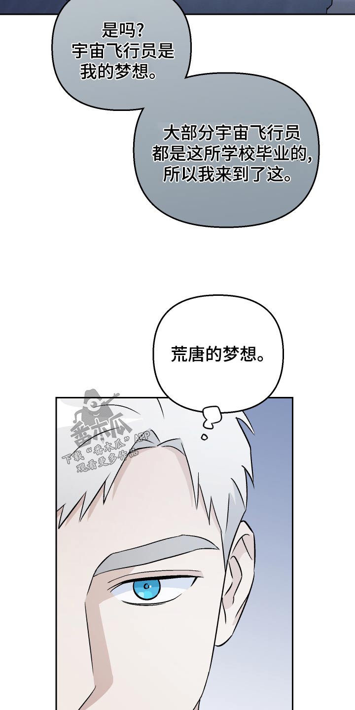 第78章：【第二季】误会20