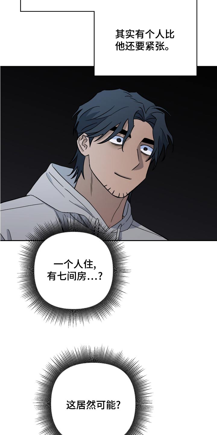第70章：【第二季】缓解气氛4