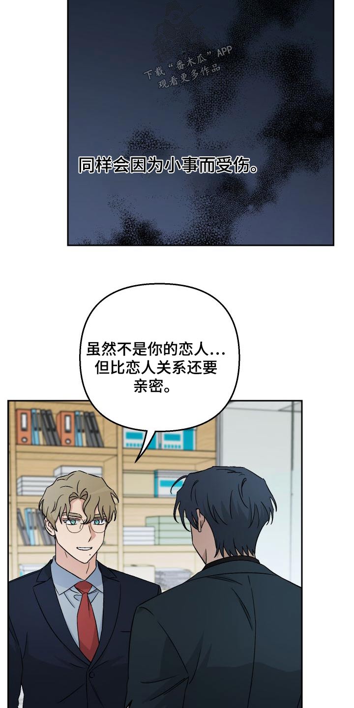 第87章：【第二季】喜欢5
