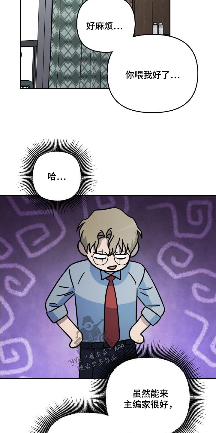 第89章：【第二季】照顾7