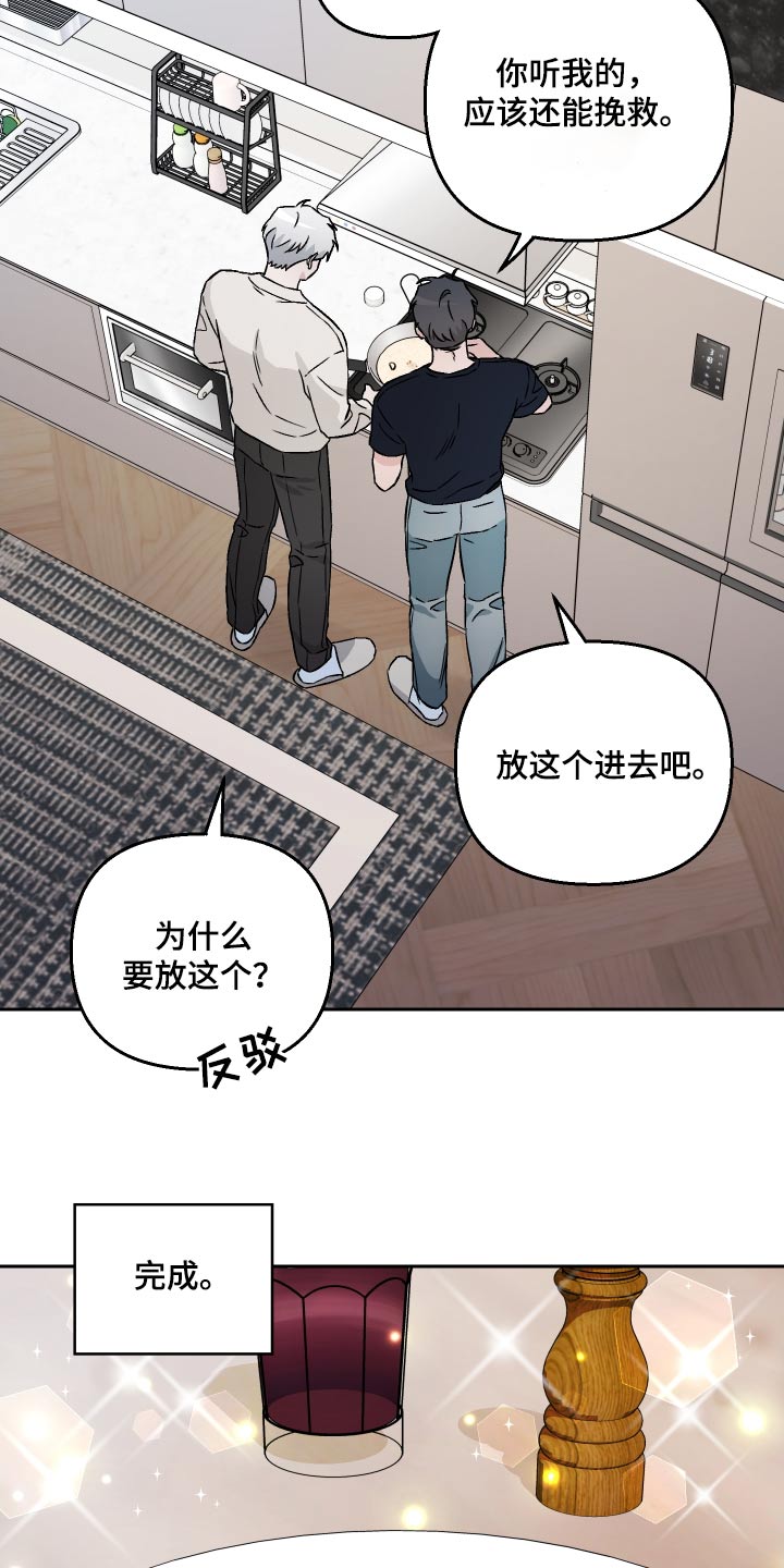 第100章：【第二季】做饭20
