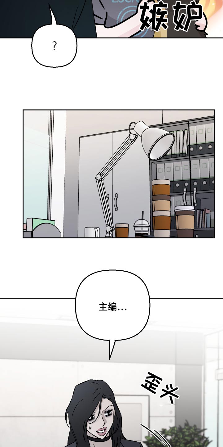 第67章：【第二季】辞职15