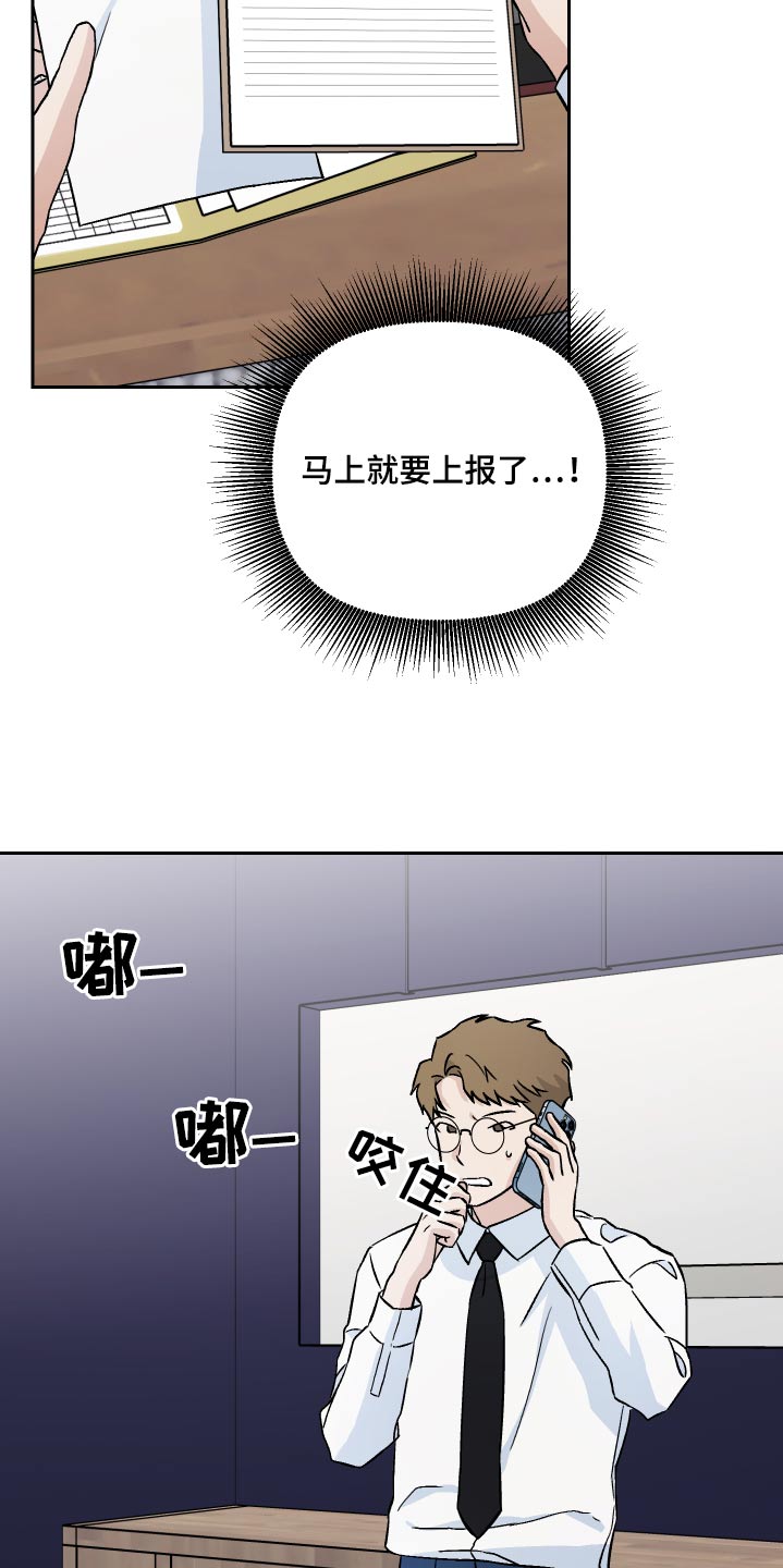 第63章：【第二季】保密22