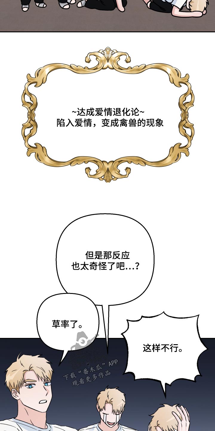 第84章：【第二季】陷入19