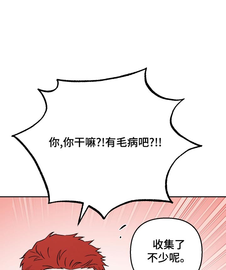 第79章：【第二季】搞什么23
