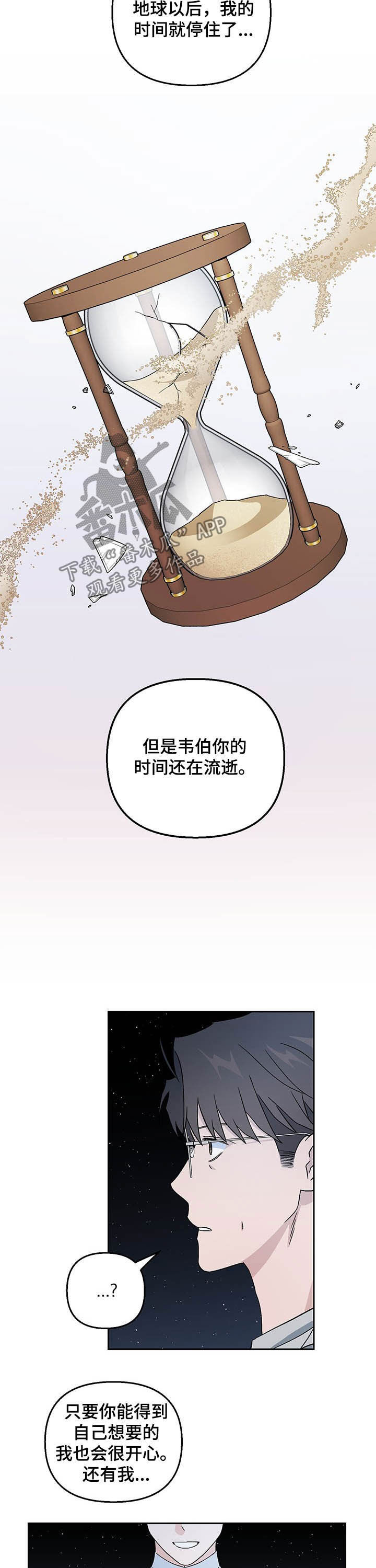 第25章：时间停止10