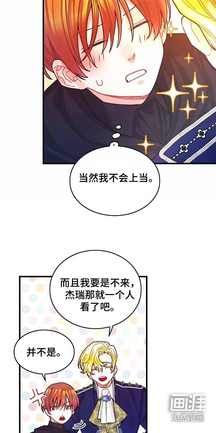 第78章：活动16