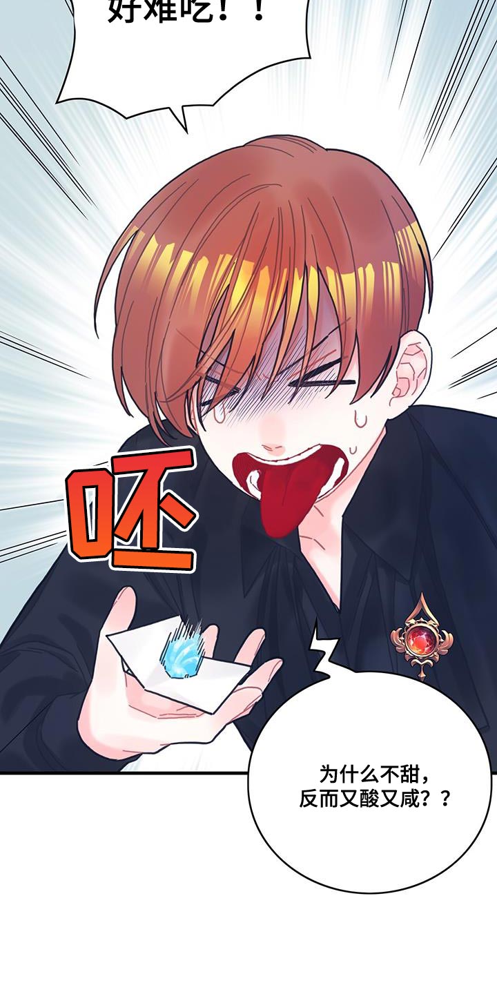 第66章：奇怪的糖果13
