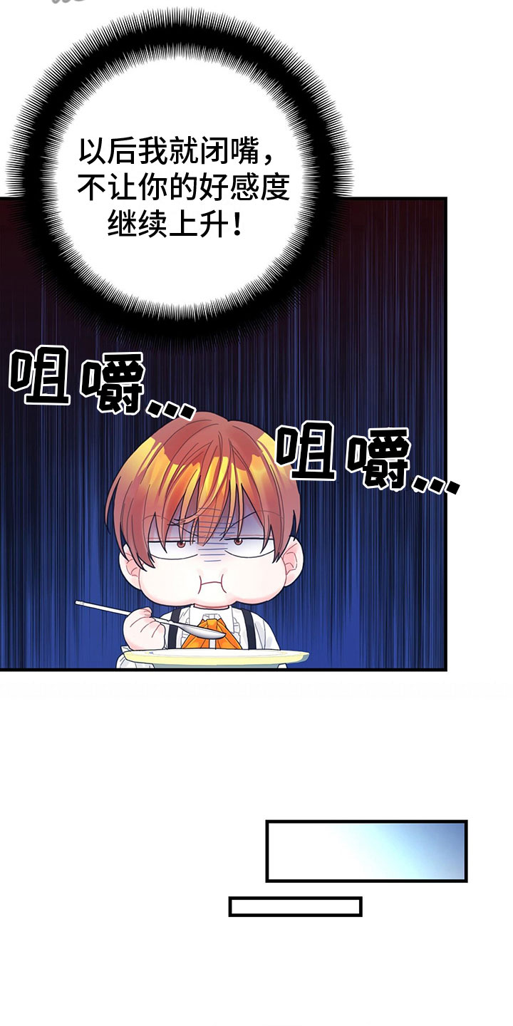 第11章：气人8