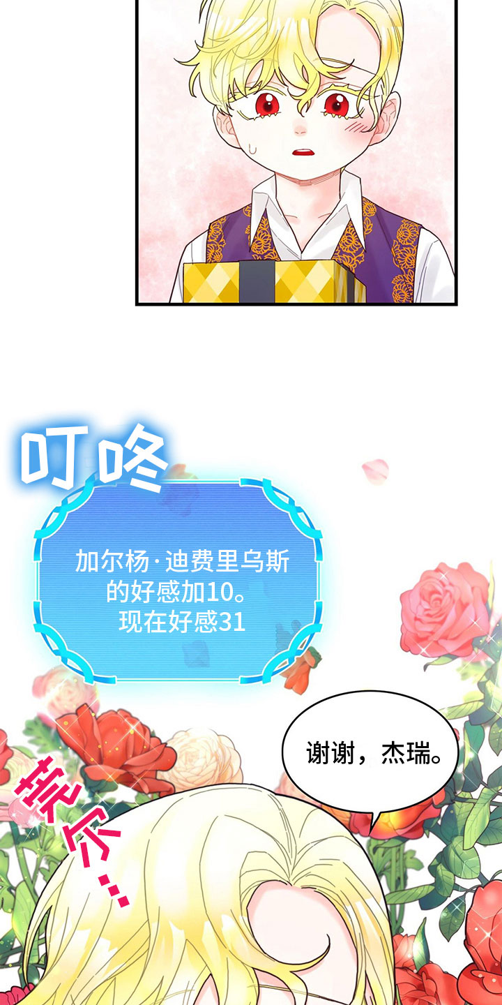 第27章：心情变好18