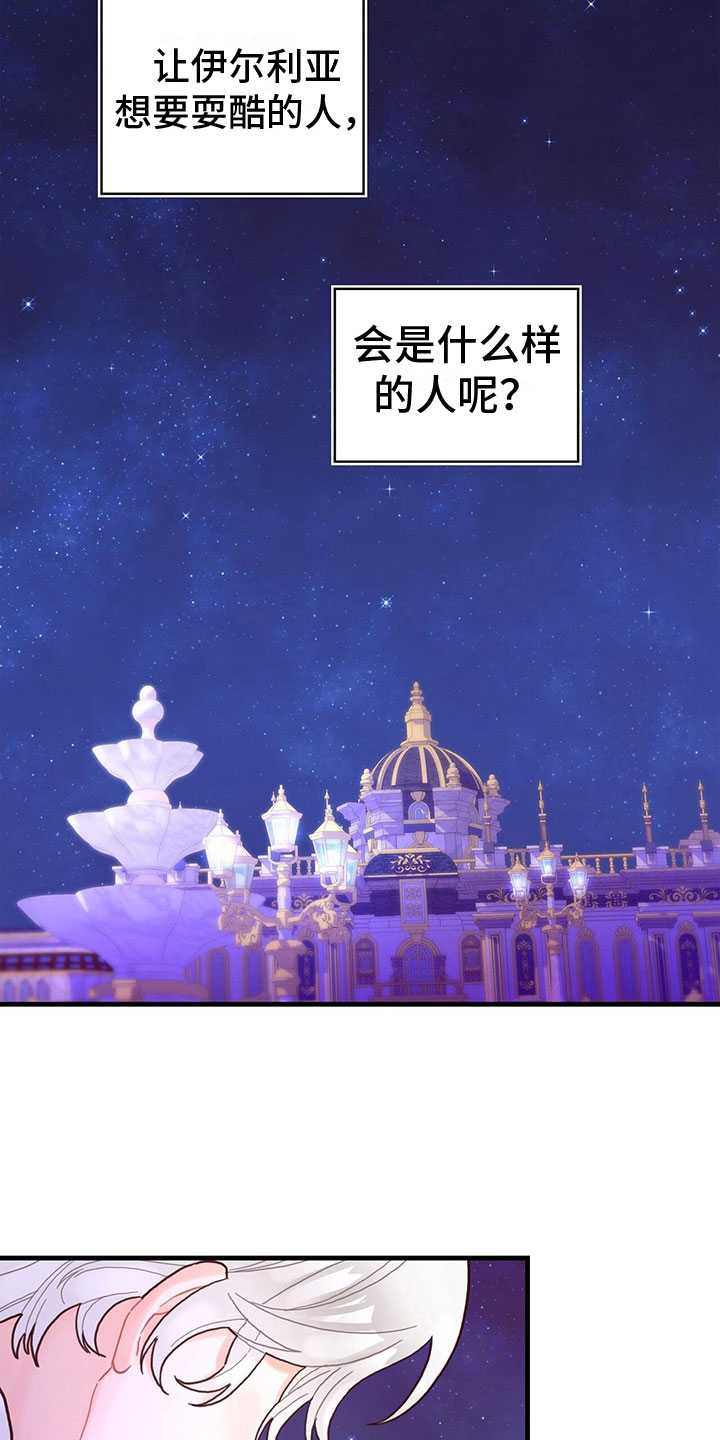 第37章：神奇日记14