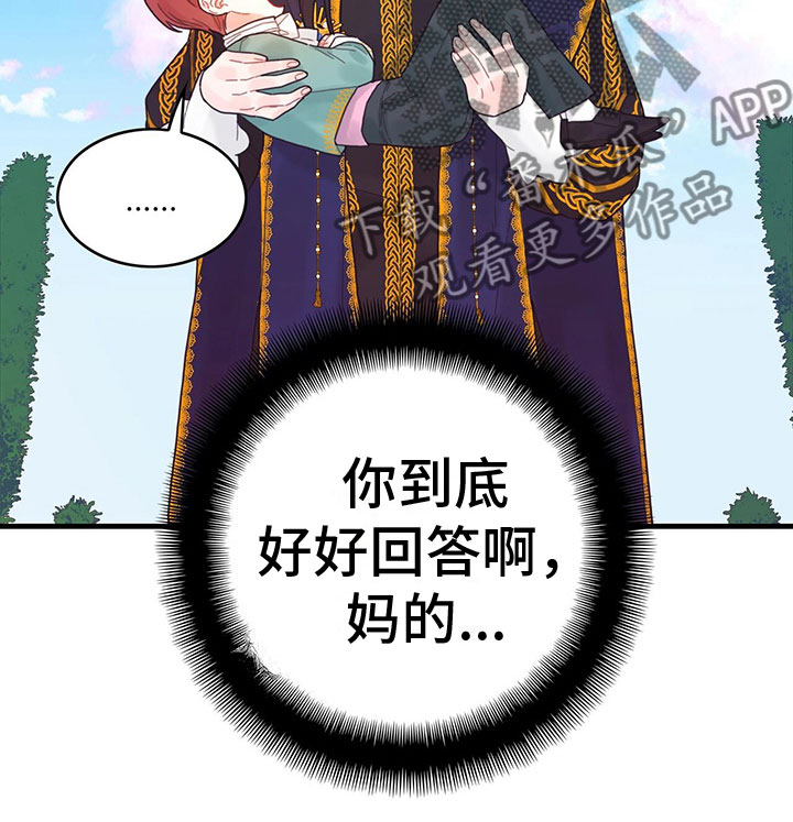 第6章：魔法师18