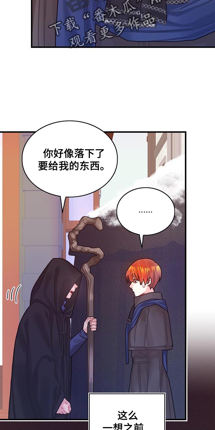 第87章：运气真的很不好10