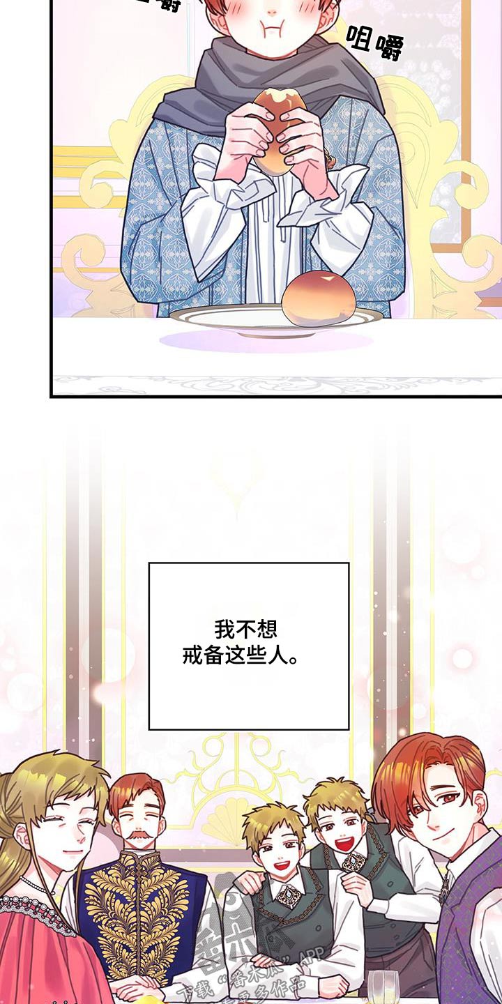第84章：生日26