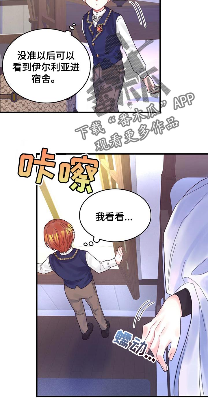 第44章：舍友27