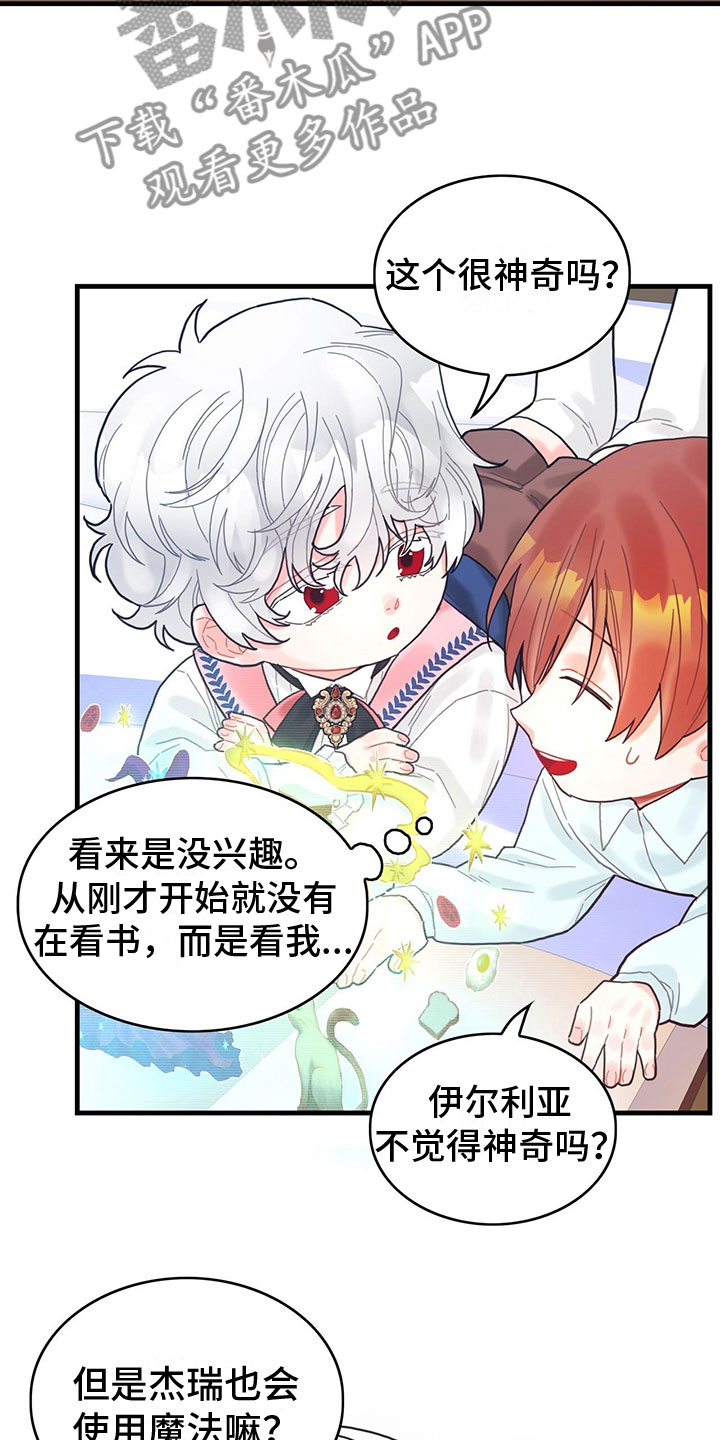第16章：魔法苏醒13