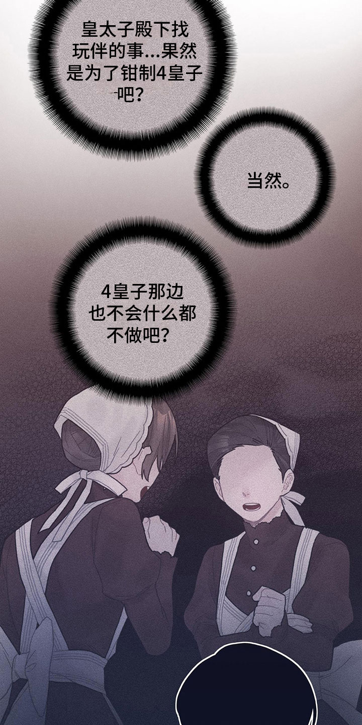 第10章：下毒17