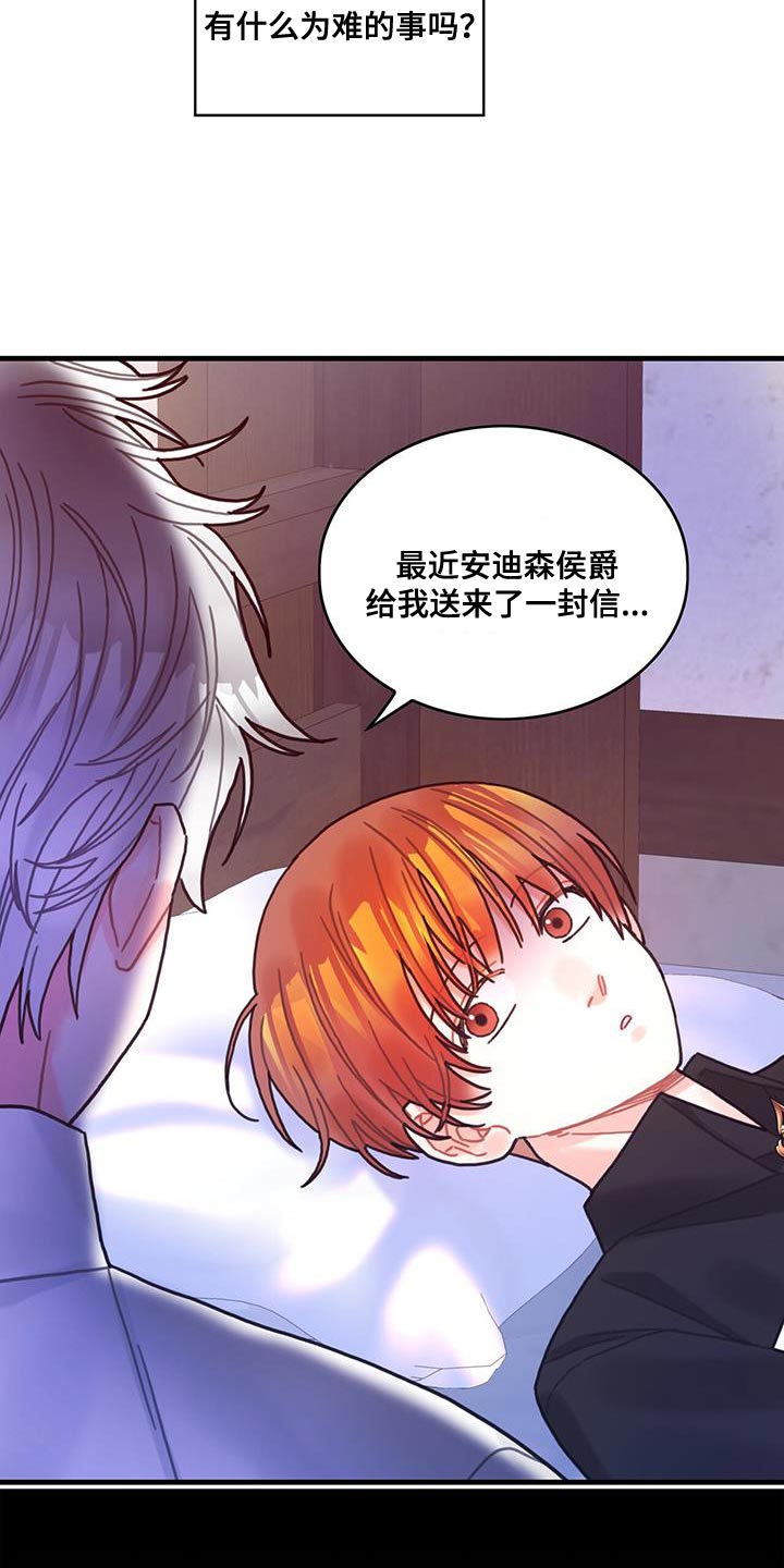 第97章：可以一直梦到你吗？13