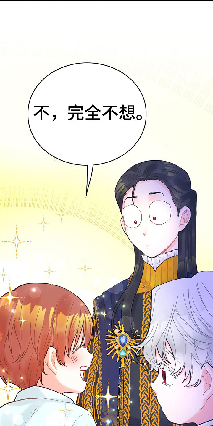 第17章：拜师17