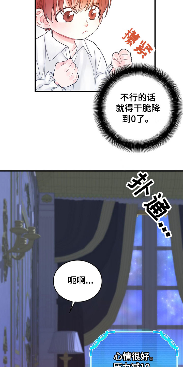 第2章：新技能14