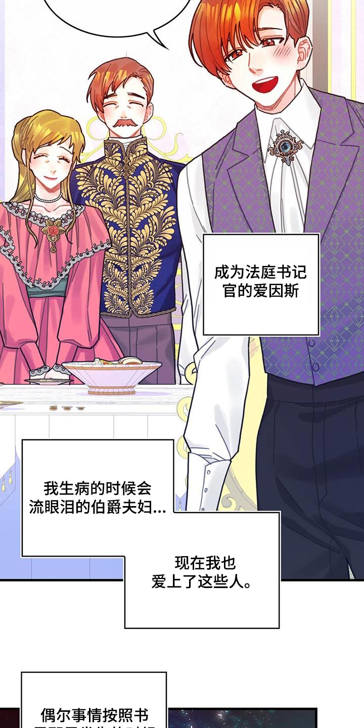 第84章：生日24