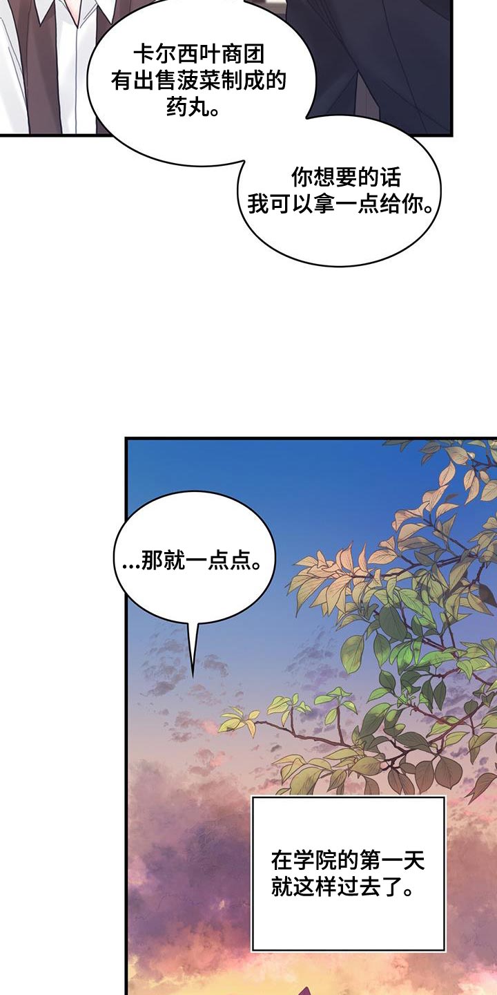 第46章：学院生活14