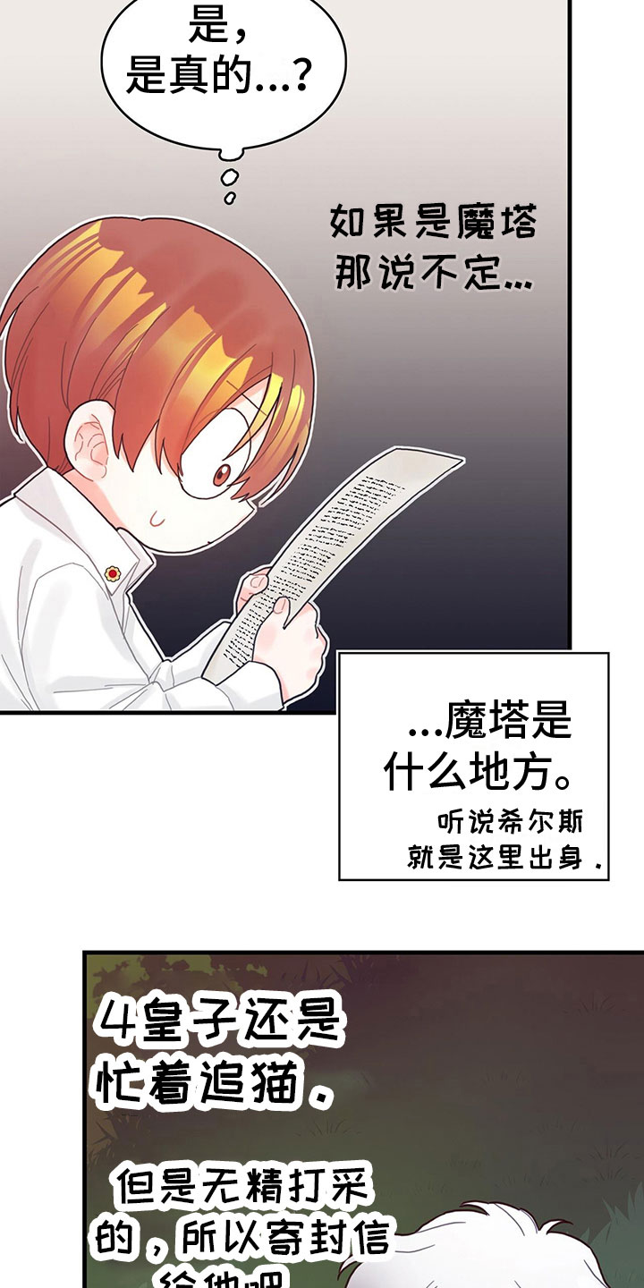 第35章：解除了11