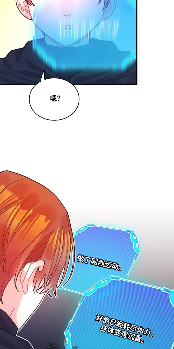 第96章：身体沉重28