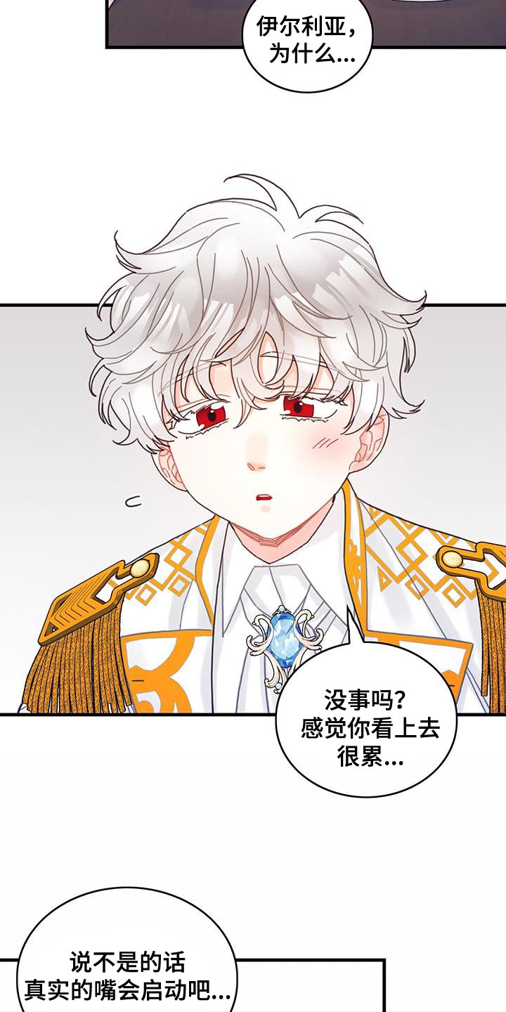 第52章：虚张声势20