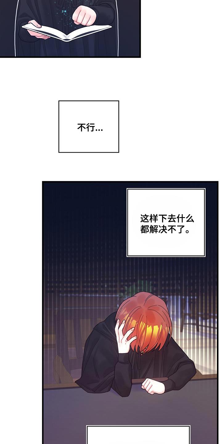 第58章：碎片16