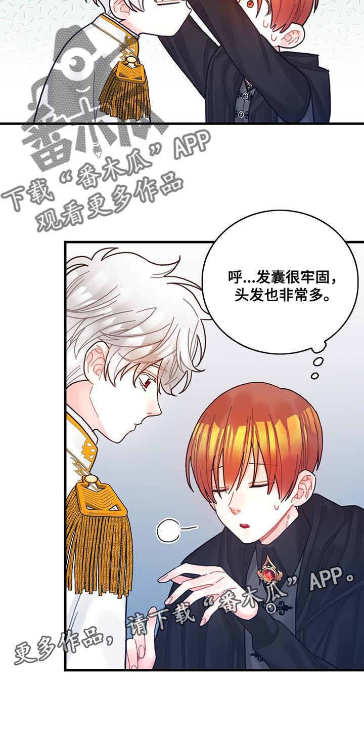 第67章：毛发清除18