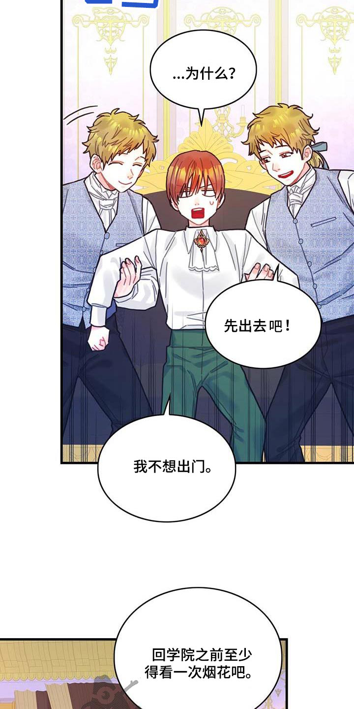 第76章：拒绝了26