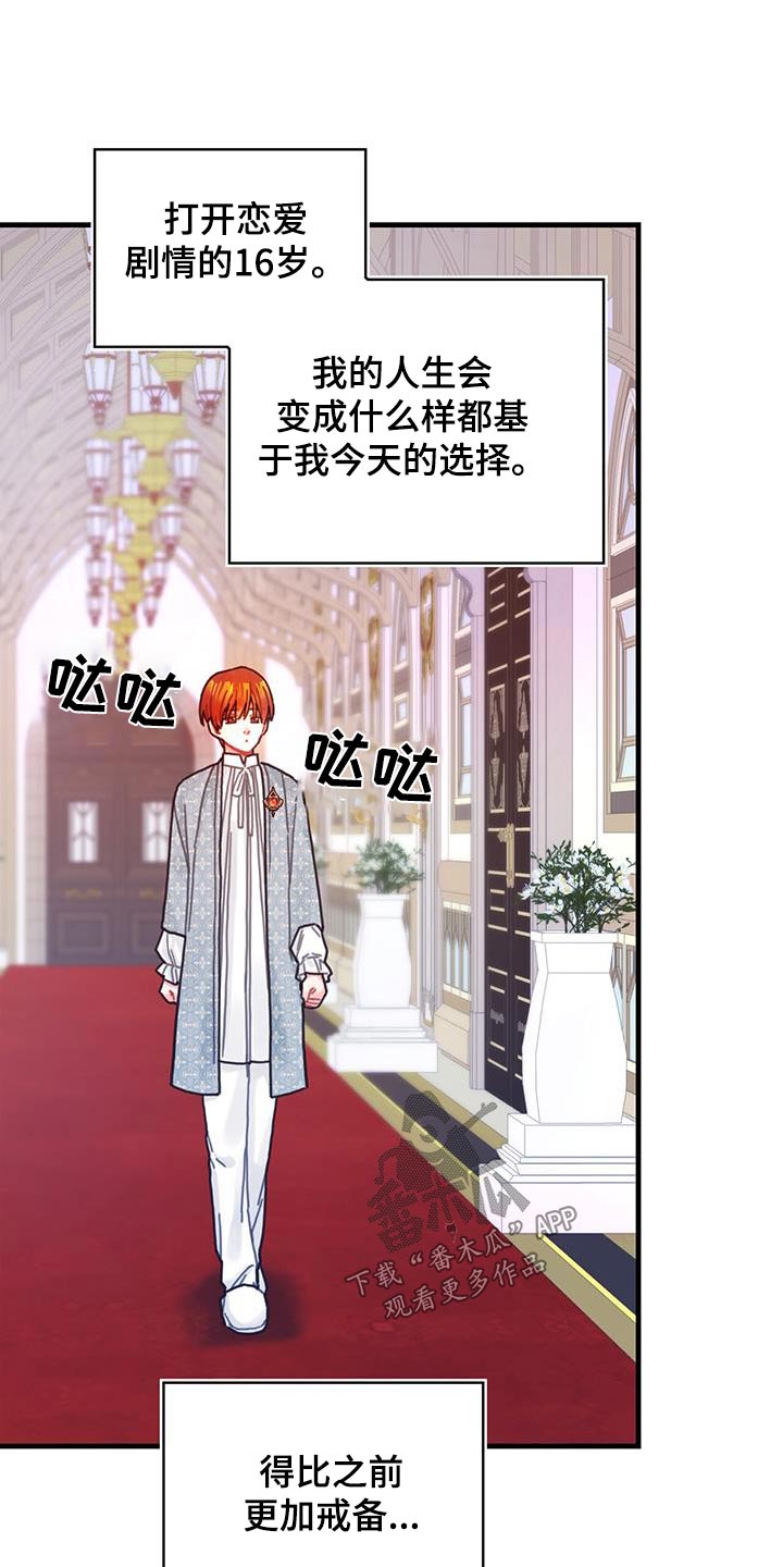第84章：生日5