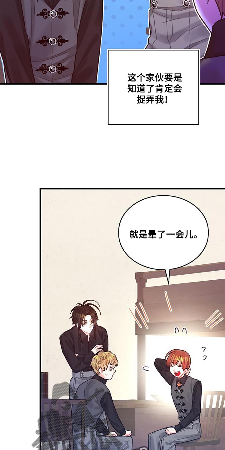 第68章：男人的自尊心12