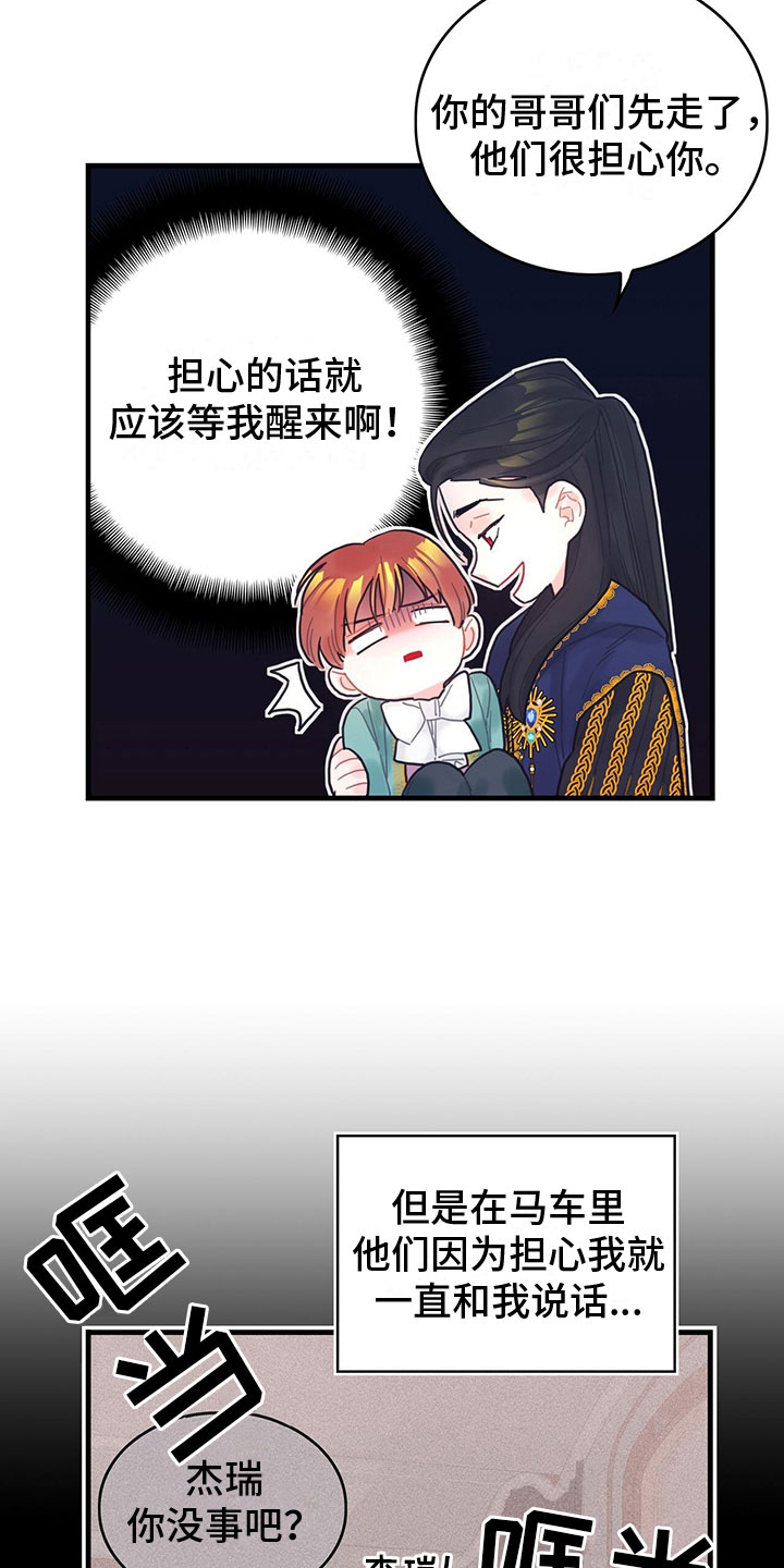 第6章：魔法师11