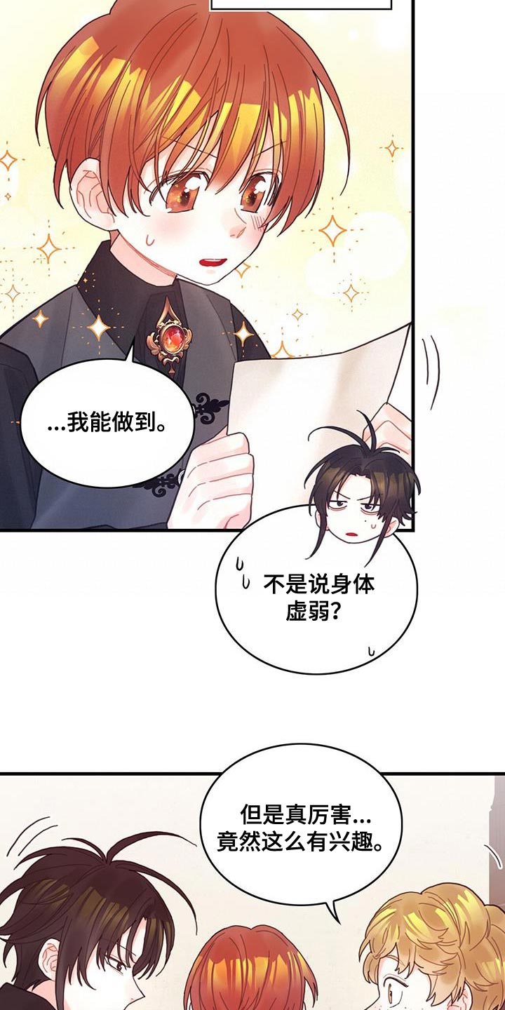 第46章：学院生活17